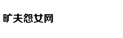 德国想要废除家庭作业